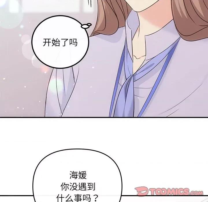 协议关系 协议关系-协议关系 第16话 第93页