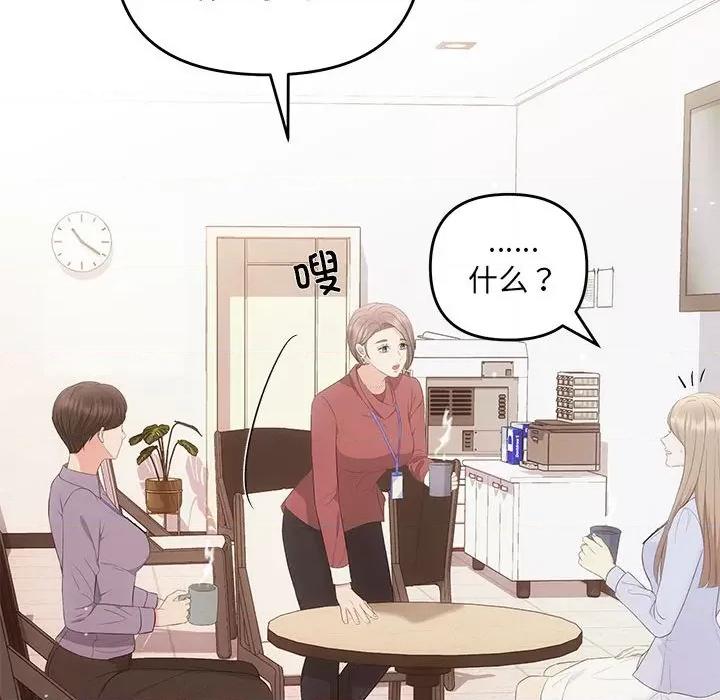 协议关系 协议关系-协议关系 第16话 第94页