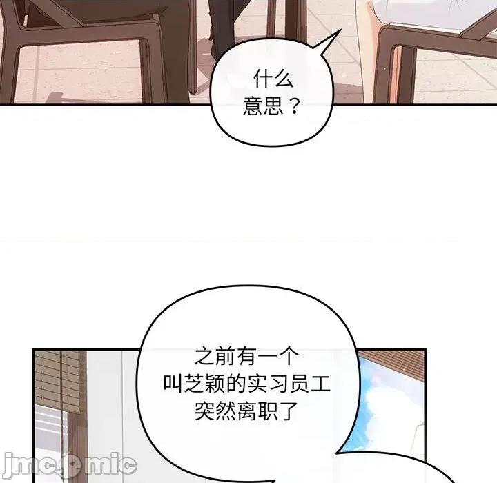 协议关系 协议关系-协议关系 第16话 第95页
