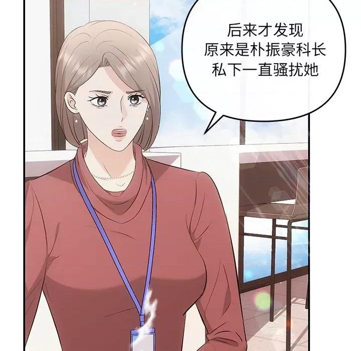 协议关系 协议关系-协议关系 第16话 第96页