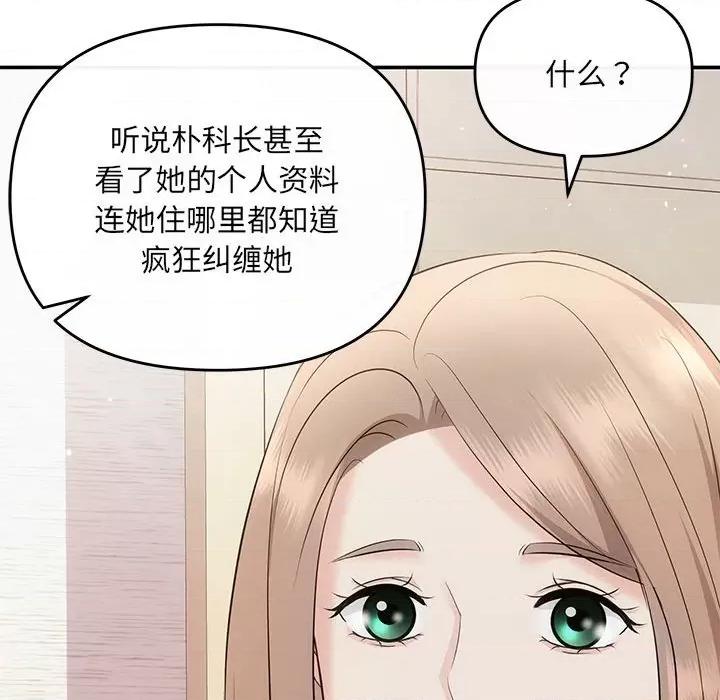协议关系 协议关系-协议关系 第16话 第98页