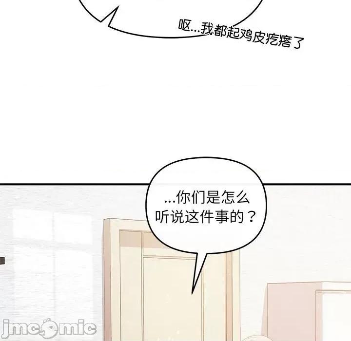协议关系 协议关系-协议关系 第16话 第100页