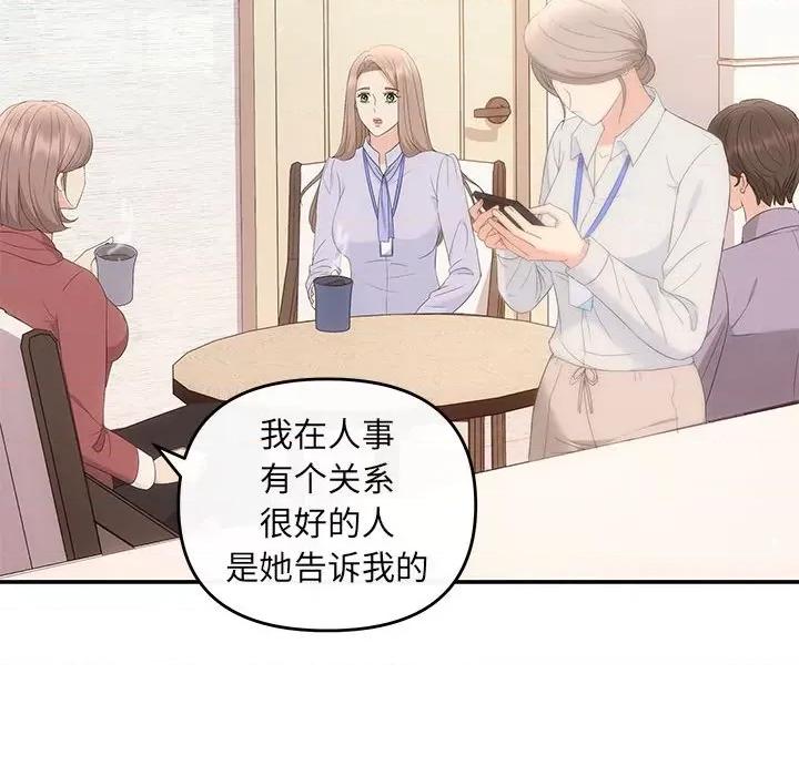 协议关系 协议关系-协议关系 第16话 第101页