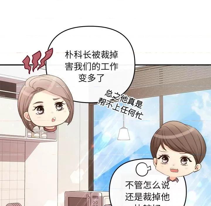 协议关系 协议关系-协议关系 第16话 第102页