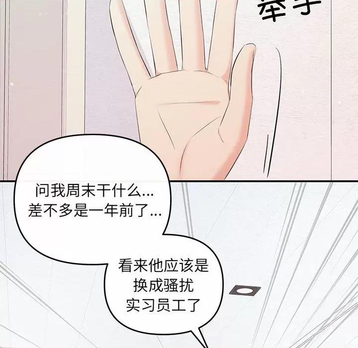 协议关系 协议关系-协议关系 第16话 第104页