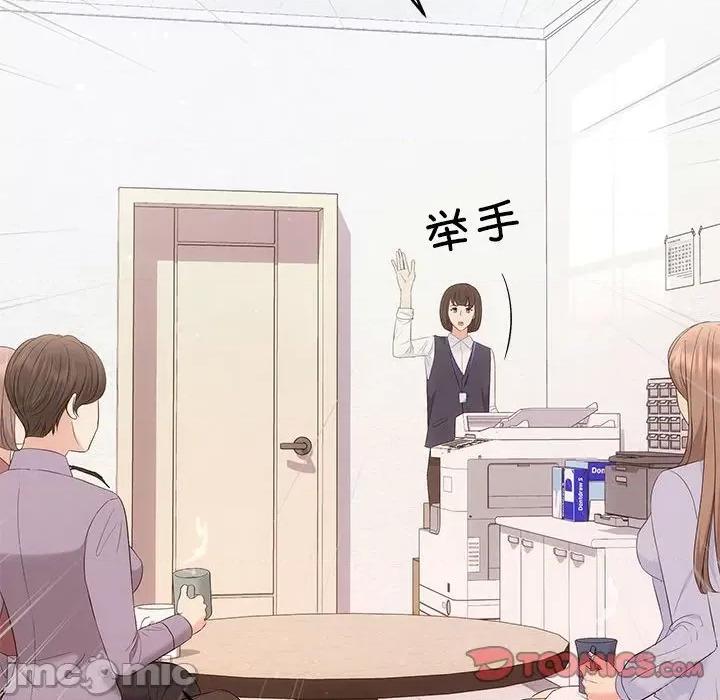 协议关系 协议关系-协议关系 第16话 第105页