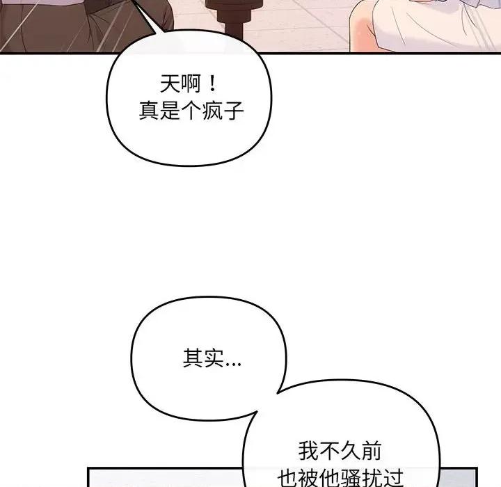 协议关系 协议关系-协议关系 第16话 第106页