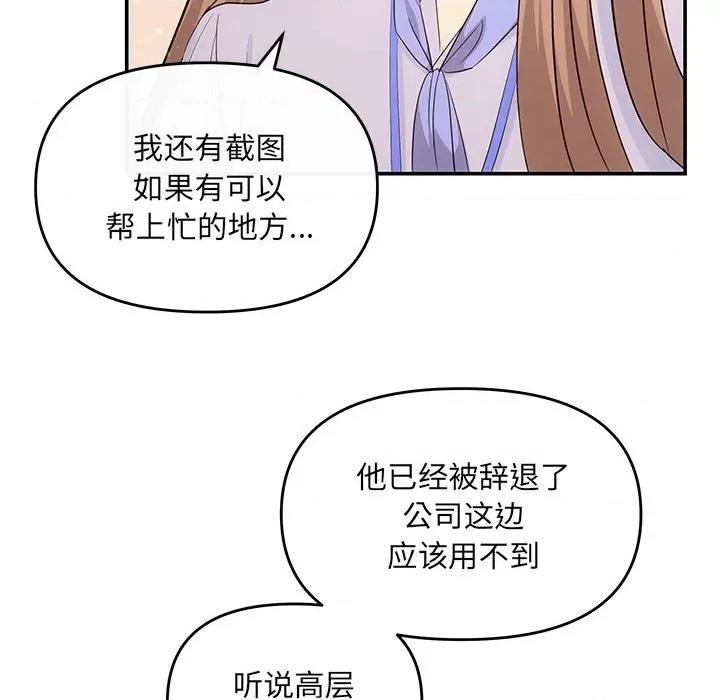 协议关系 协议关系-协议关系 第16话 第108页