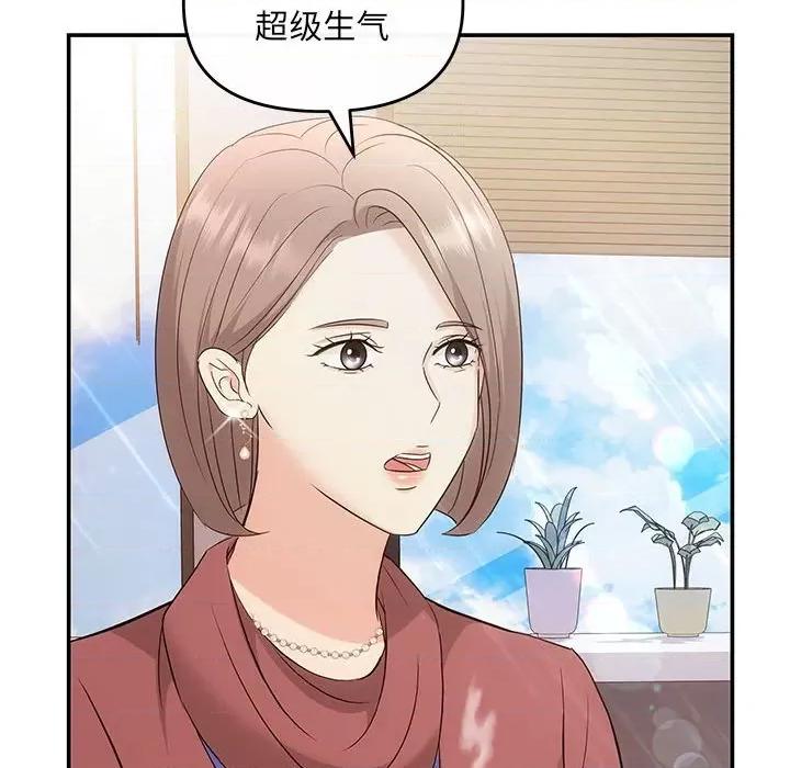协议关系 协议关系-协议关系 第16话 第109页