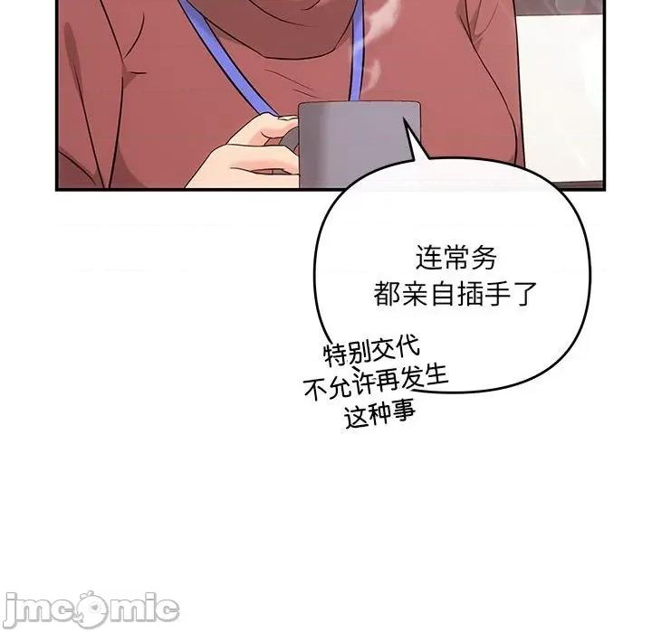 协议关系 协议关系-协议关系 第16话 第110页