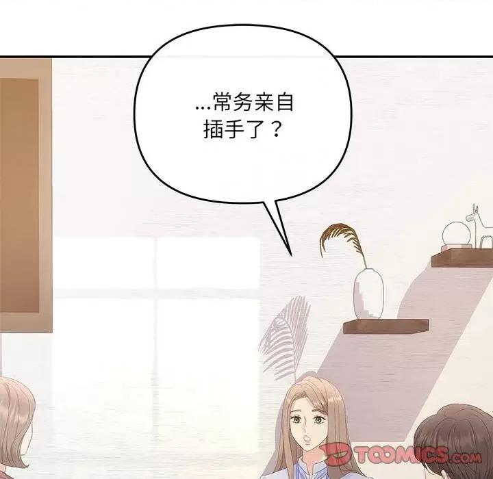 协议关系 协议关系-协议关系 第16话 第111页