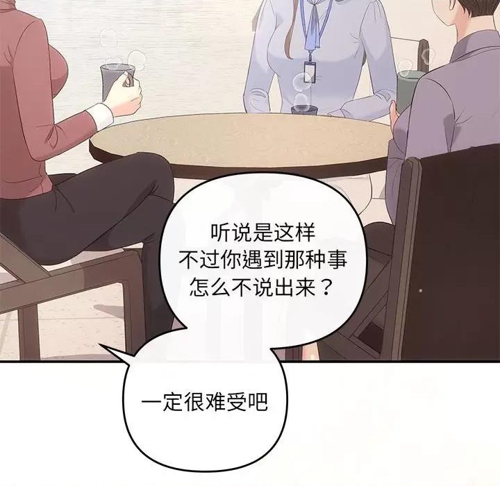 协议关系 协议关系-协议关系 第16话 第112页