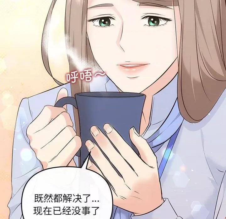 协议关系 协议关系-协议关系 第16话 第114页