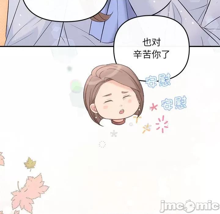协议关系 协议关系-协议关系 第16话 第115页