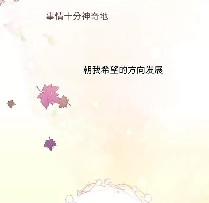 协议关系 协议关系-协议关系 第16话 第116页