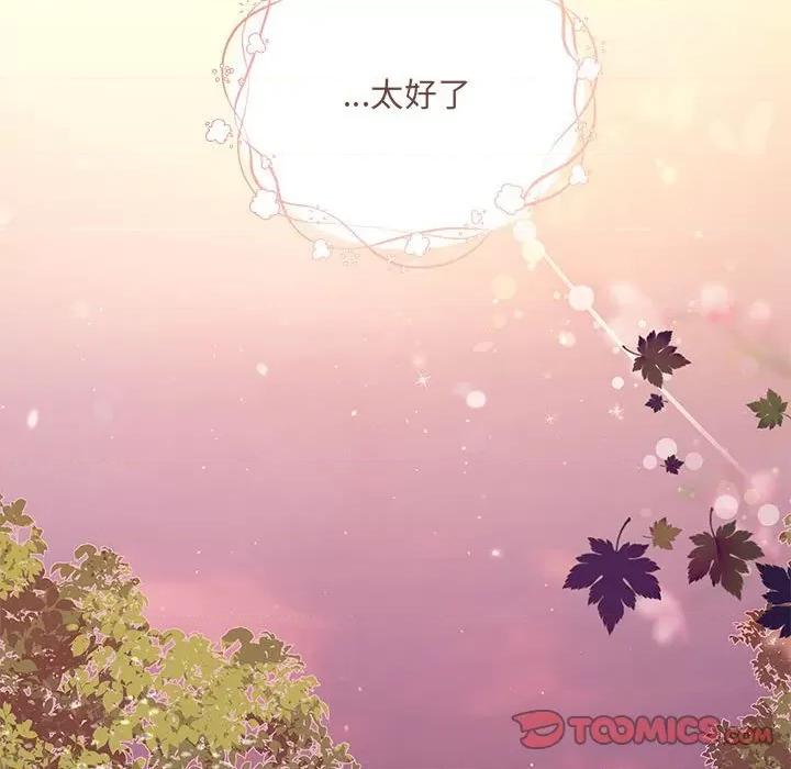 协议关系 协议关系-协议关系 第16话 第117页