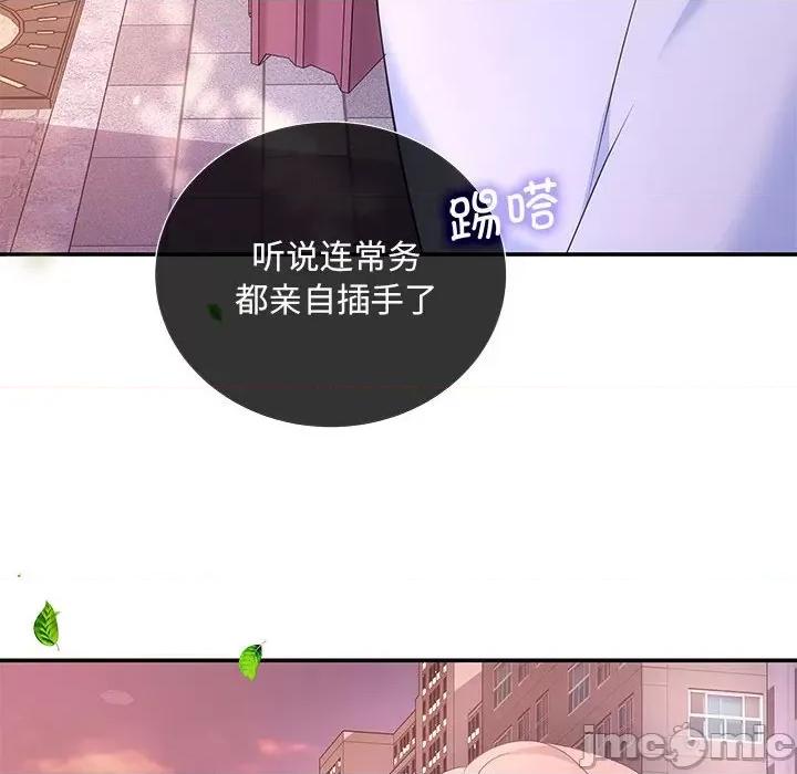 协议关系 协议关系-协议关系 第16话 第120页