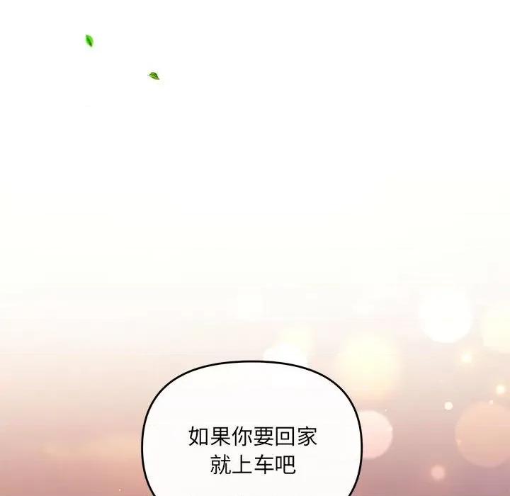 协议关系 协议关系-协议关系 第16话 第122页