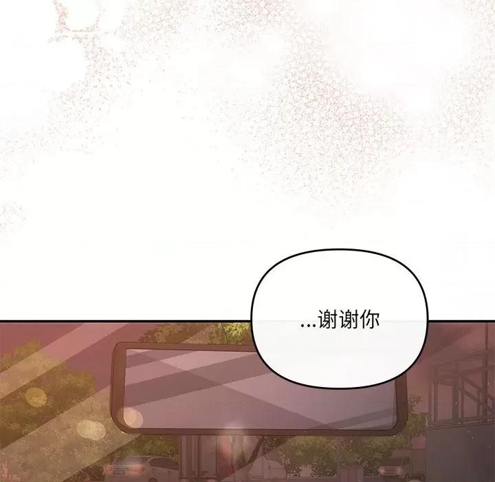 协议关系 协议关系-协议关系 第16话 第128页