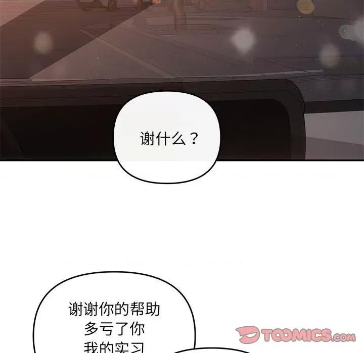 协议关系 协议关系-协议关系 第16话 第129页