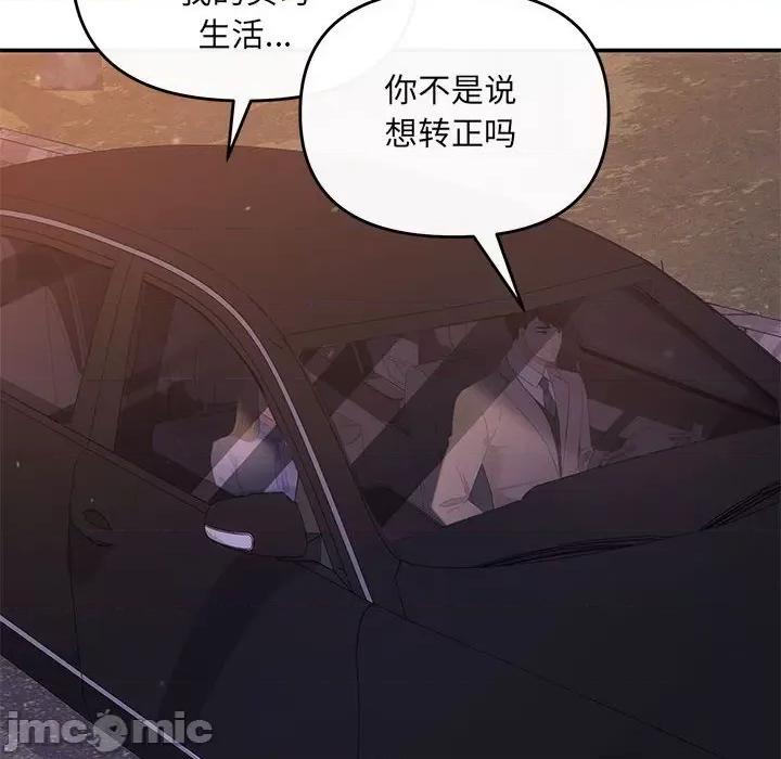 协议关系 协议关系-协议关系 第16话 第130页