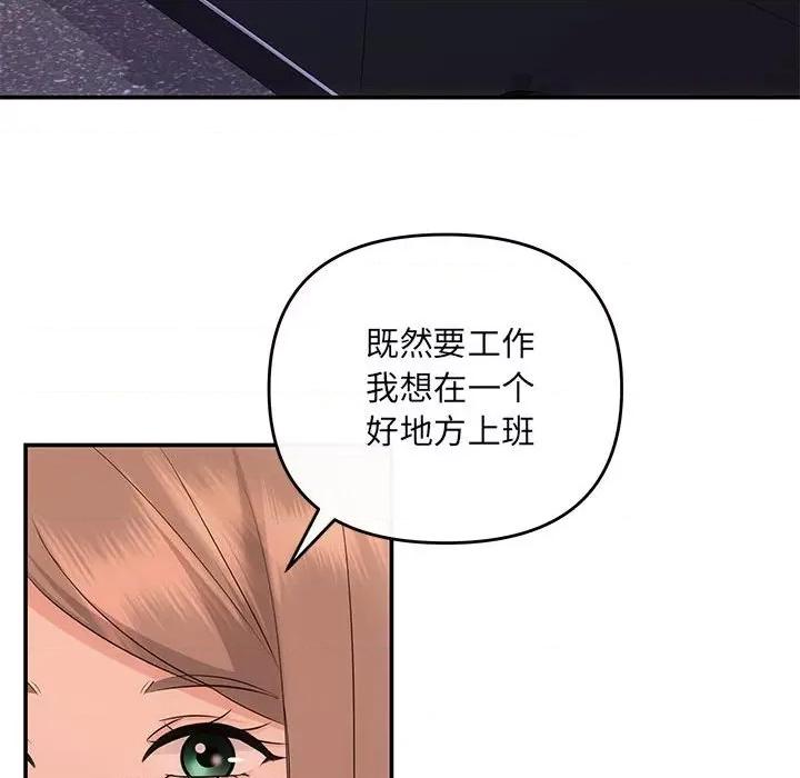 协议关系 协议关系-协议关系 第16话 第131页