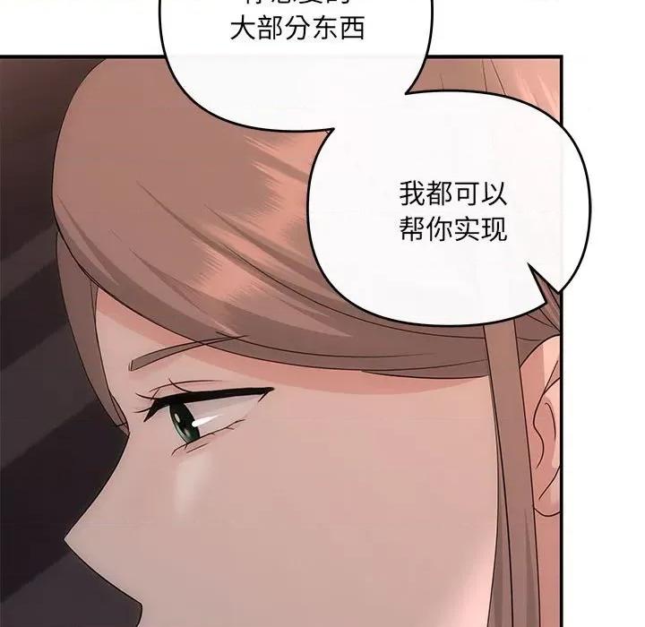 协议关系 协议关系-协议关系 第16话 第134页