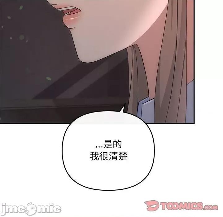 协议关系 协议关系-协议关系 第16话 第135页