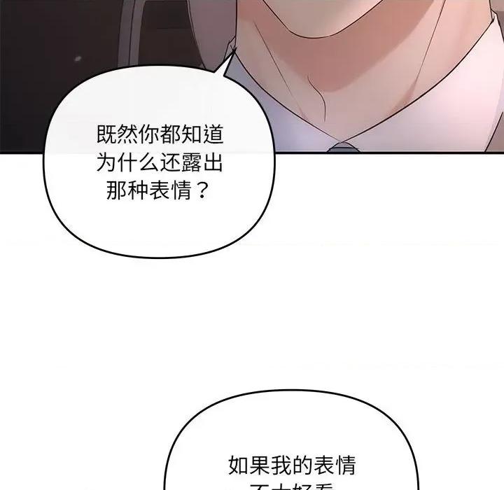 协议关系 协议关系-协议关系 第16话 第137页
