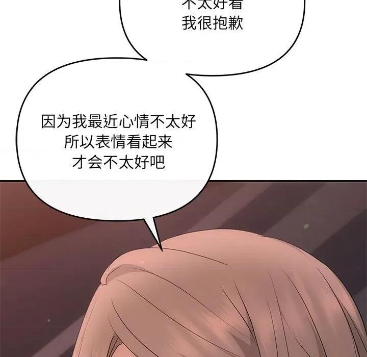 协议关系 协议关系-协议关系 第16话 第138页