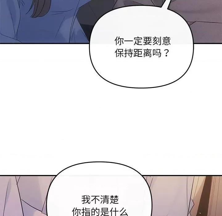 协议关系 协议关系-协议关系 第16话 第142页