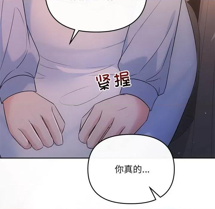 协议关系 协议关系-协议关系 第16话 第143页