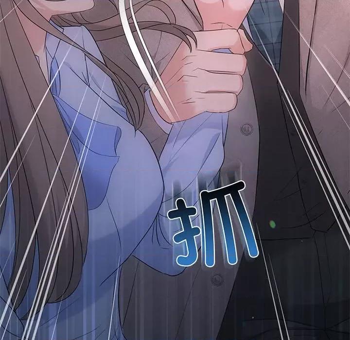 协议关系 协议关系-协议关系 第16话 第146页