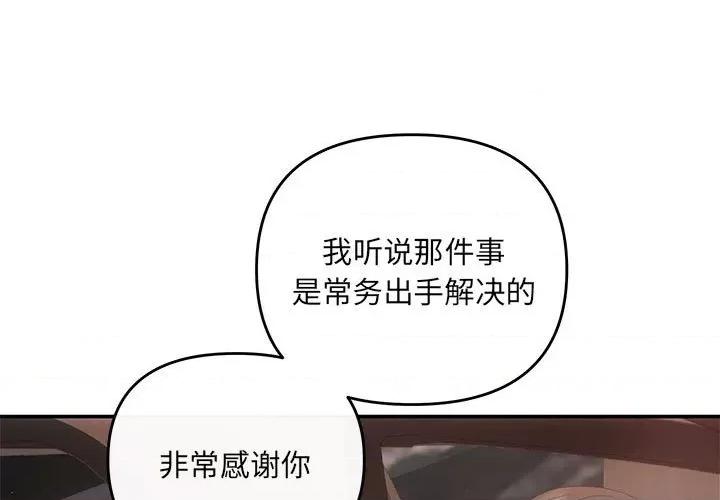 协议关系 协议关系-协议关系 第17话 第1页