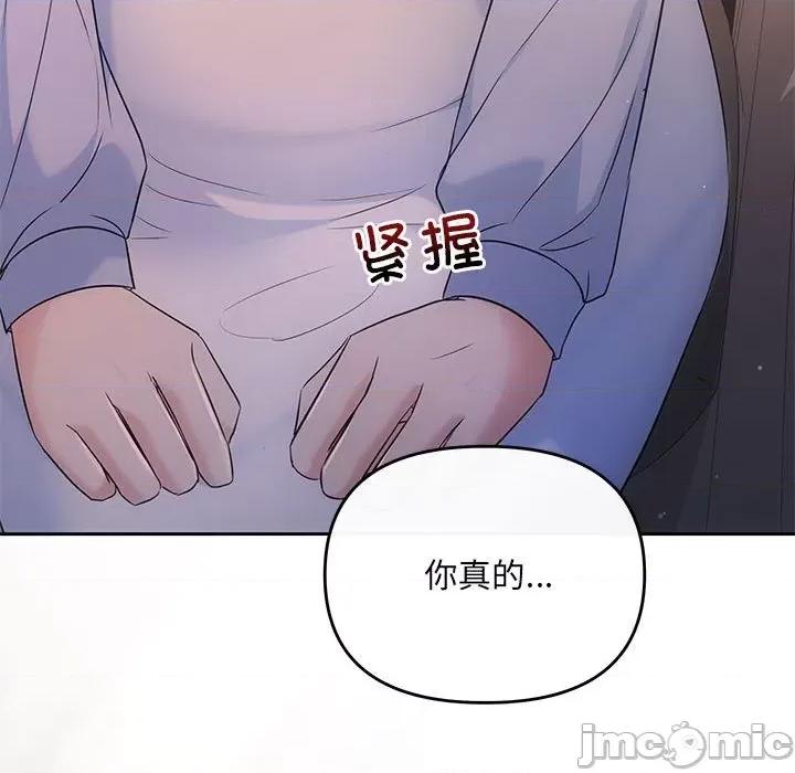 协议关系 协议关系-协议关系 第17话 第5页