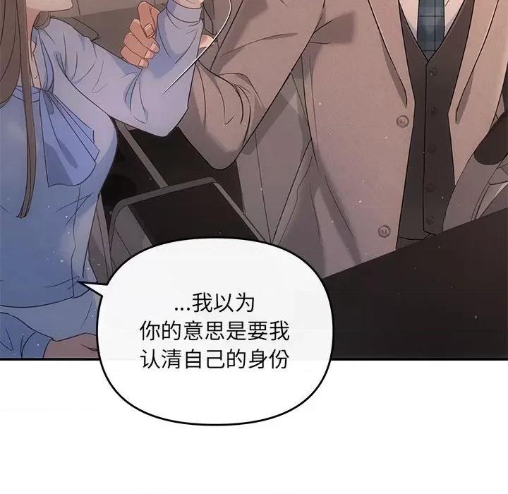 协议关系 协议关系-协议关系 第17话 第13页