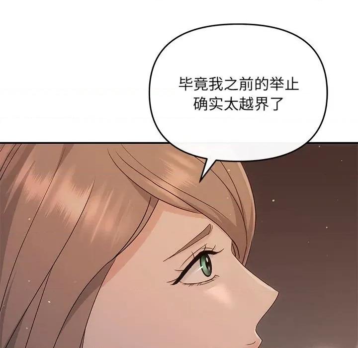 协议关系 协议关系-协议关系 第17话 第14页