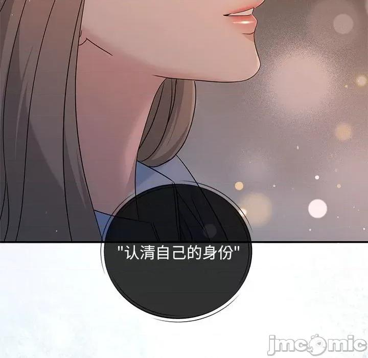 协议关系 协议关系-协议关系 第17话 第15页