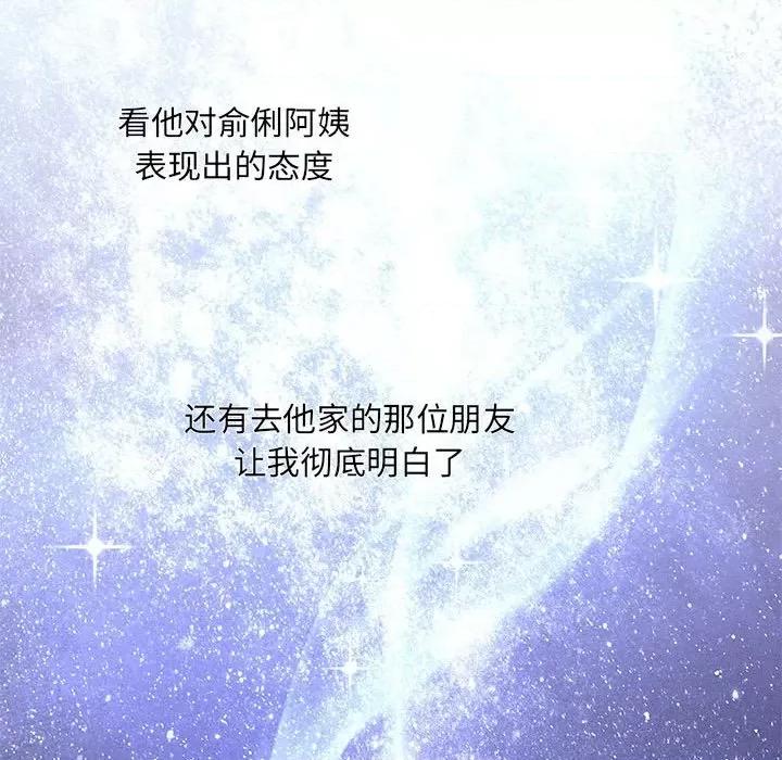 协议关系 协议关系-协议关系 第17话 第16页