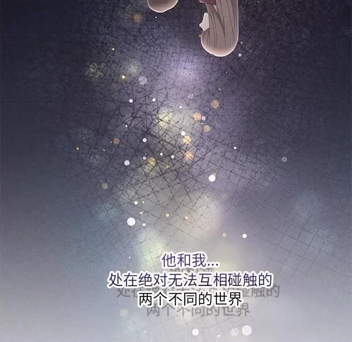 协议关系 协议关系-协议关系 第17话 第18页