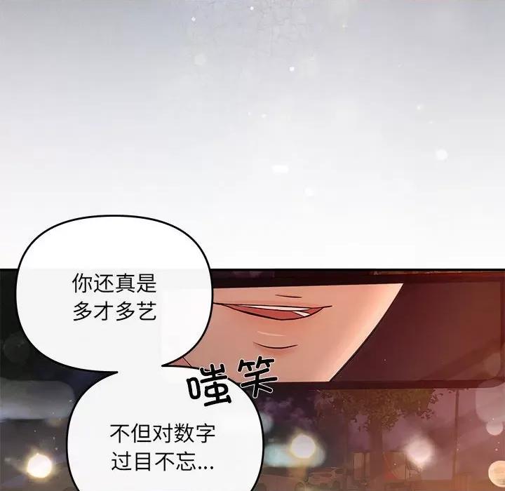 协议关系 协议关系-协议关系 第17话 第19页
