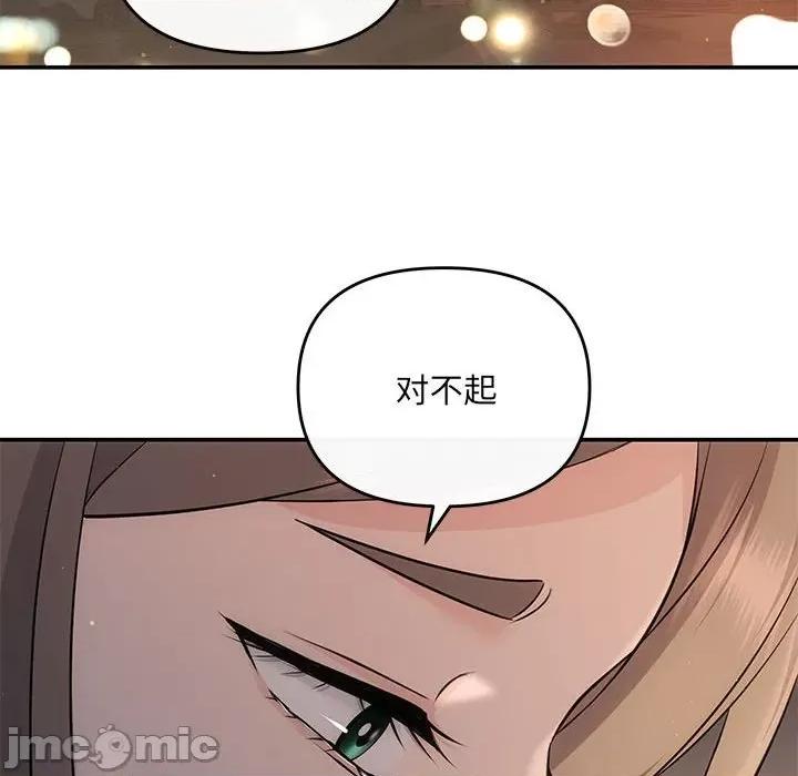 协议关系 协议关系-协议关系 第17话 第20页
