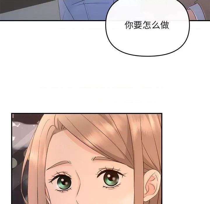 协议关系 协议关系-协议关系 第17话 第23页