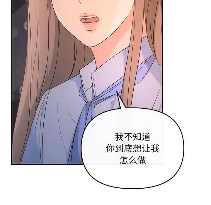协议关系 协议关系-协议关系 第17话 第24页