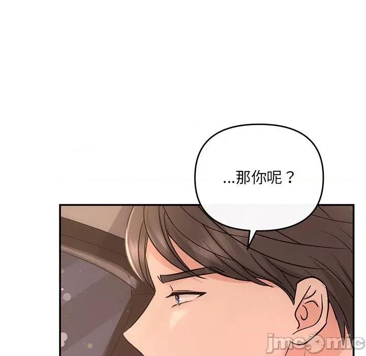 协议关系 协议关系-协议关系 第17话 第25页