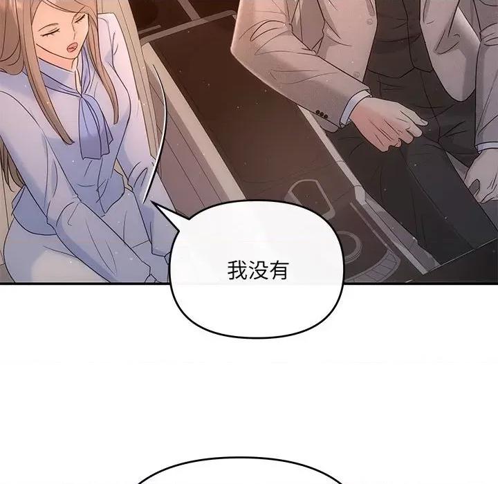 协议关系 协议关系-协议关系 第17话 第28页