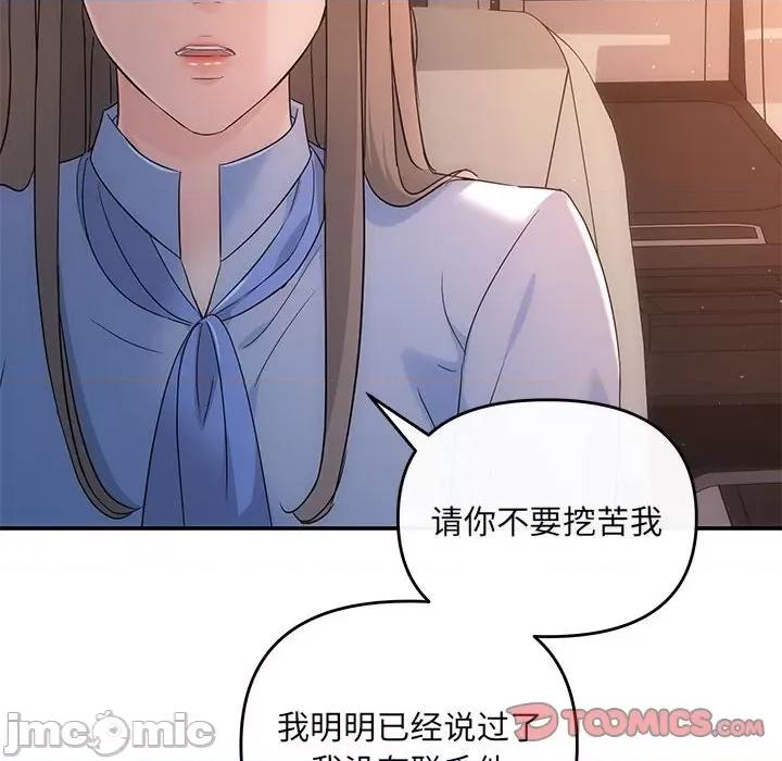 协议关系 协议关系-协议关系 第17话 第30页