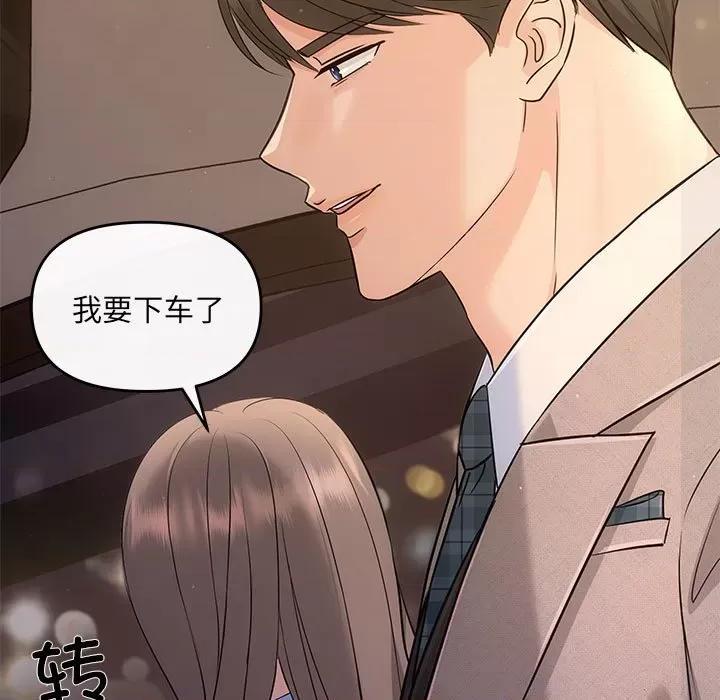 协议关系 协议关系-协议关系 第17话 第32页