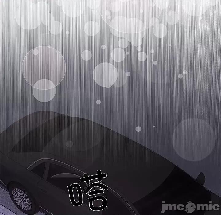 协议关系 协议关系-协议关系 第17话 第35页