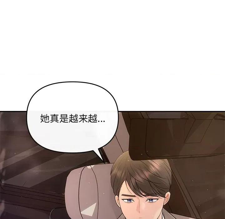协议关系 协议关系-协议关系 第17话 第37页